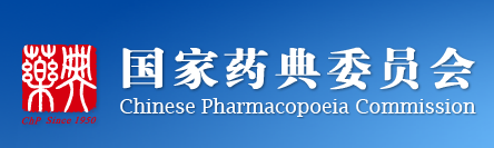 国家药典委:关于人用基因治疗制品总论草案的公示